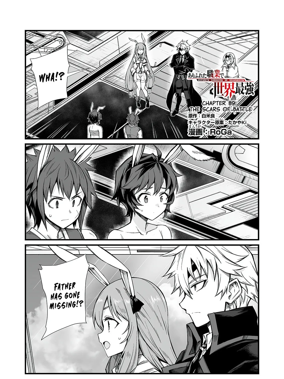 Arifureta: From Commonplace to World’s Strongest Chapter 89.1 page 1 - 