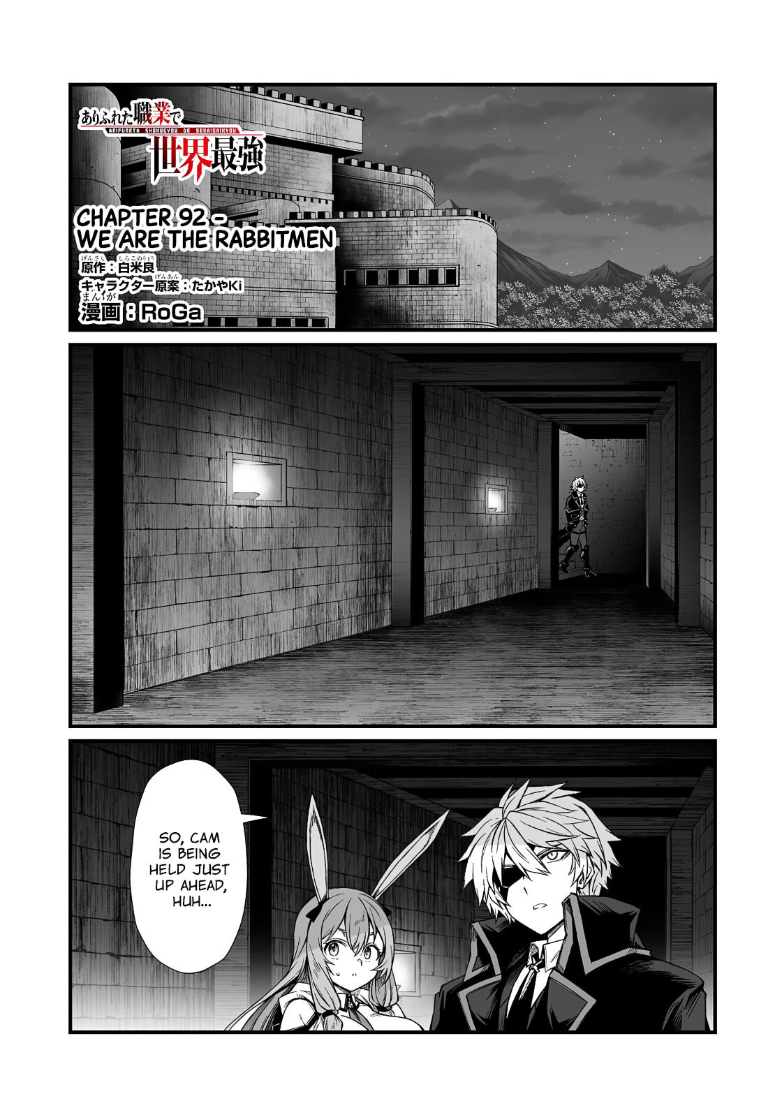 Arifureta: From Commonplace to World’s Strongest Chapter 92.1 page 1 - 