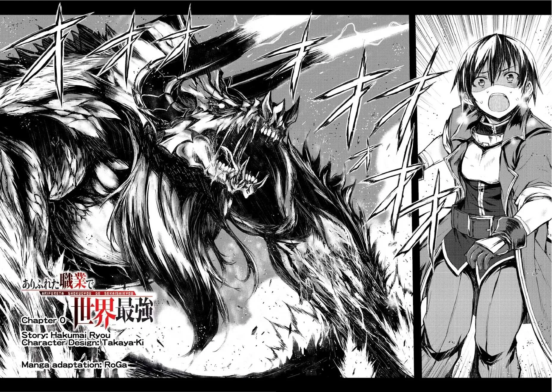Arifureta Shokugyou de Sekai Saikyou Chapter 0 page 3 - 