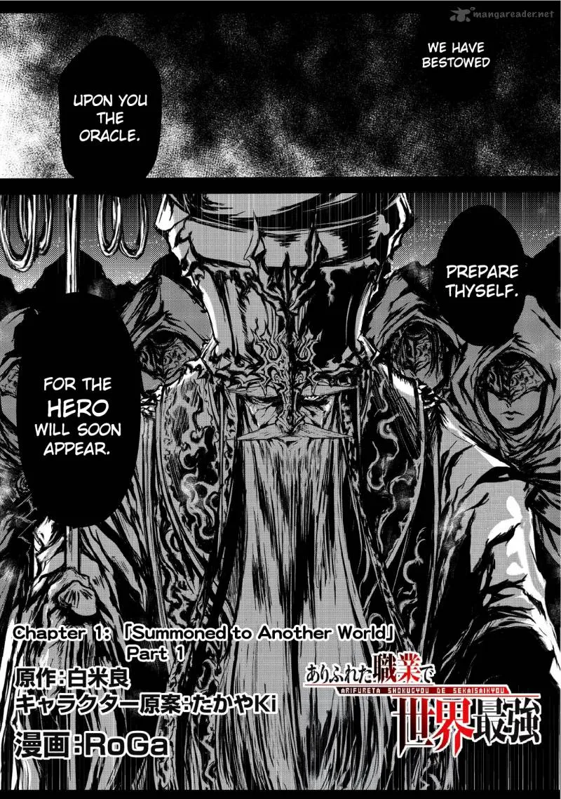 Arifureta Shokugyou de Sekai Saikyou Chapter 1 page 2 - 