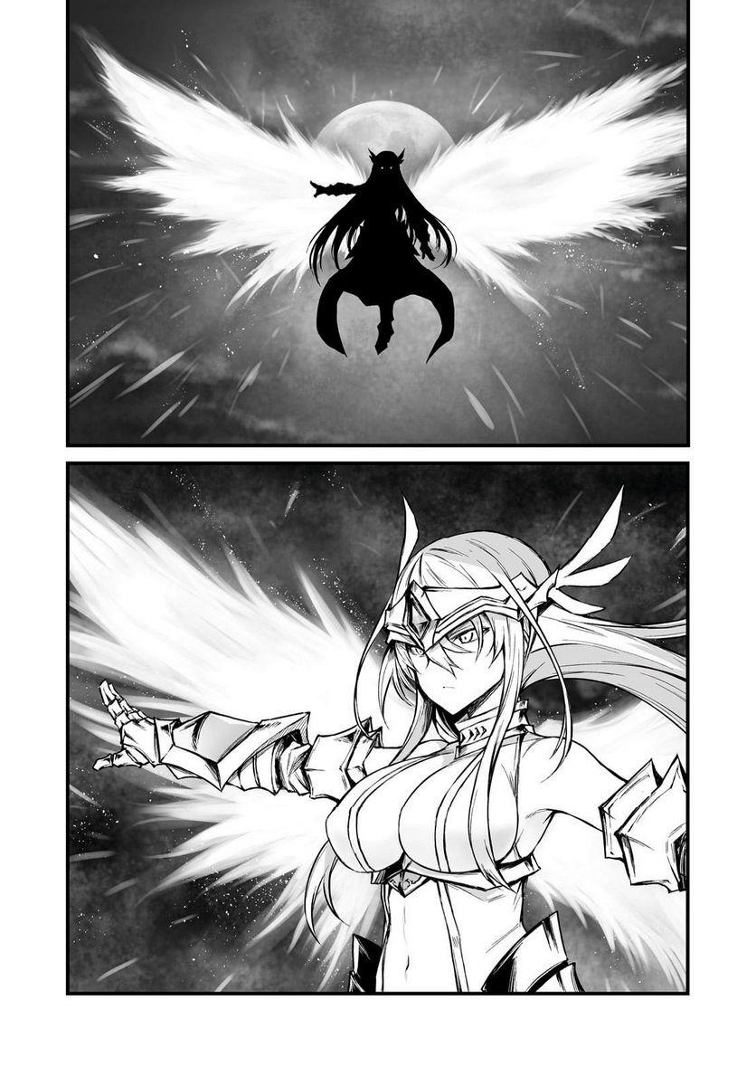 Arifureta Shokugyou de Sekai Saikyou Chapter 70 page 4 - 
