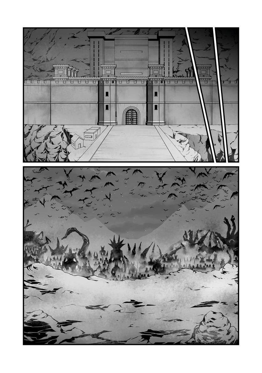 Arifureta Shokugyou de Sekai Saikyou Chapter 70 page 6 - 