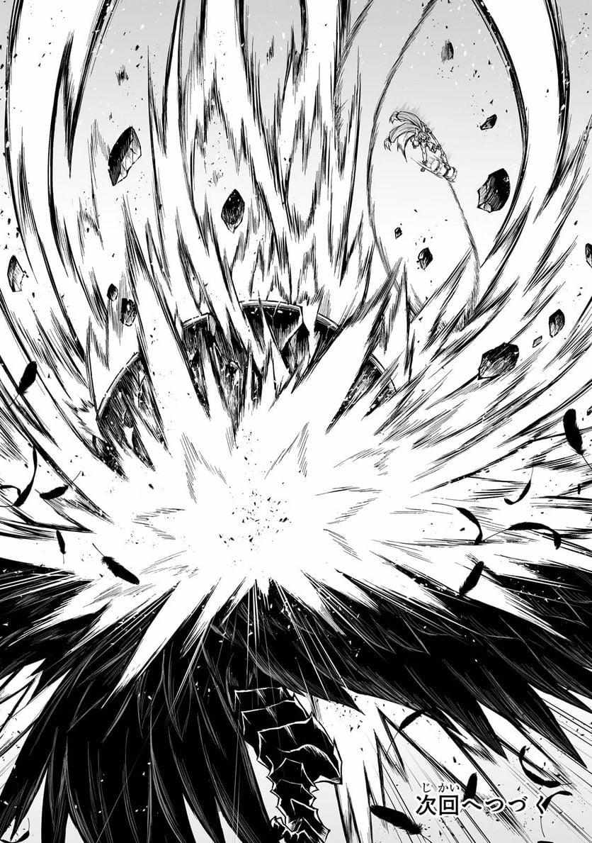 Arifureta Shokugyou de Sekai Saikyou Chapter 71 page 29 - 