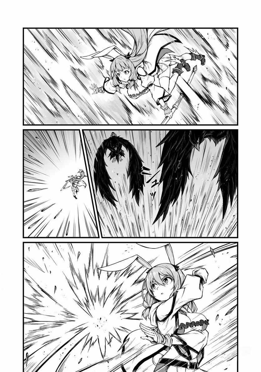 Arifureta Shokugyou de Sekai Saikyou Chapter 71 page 8 - 