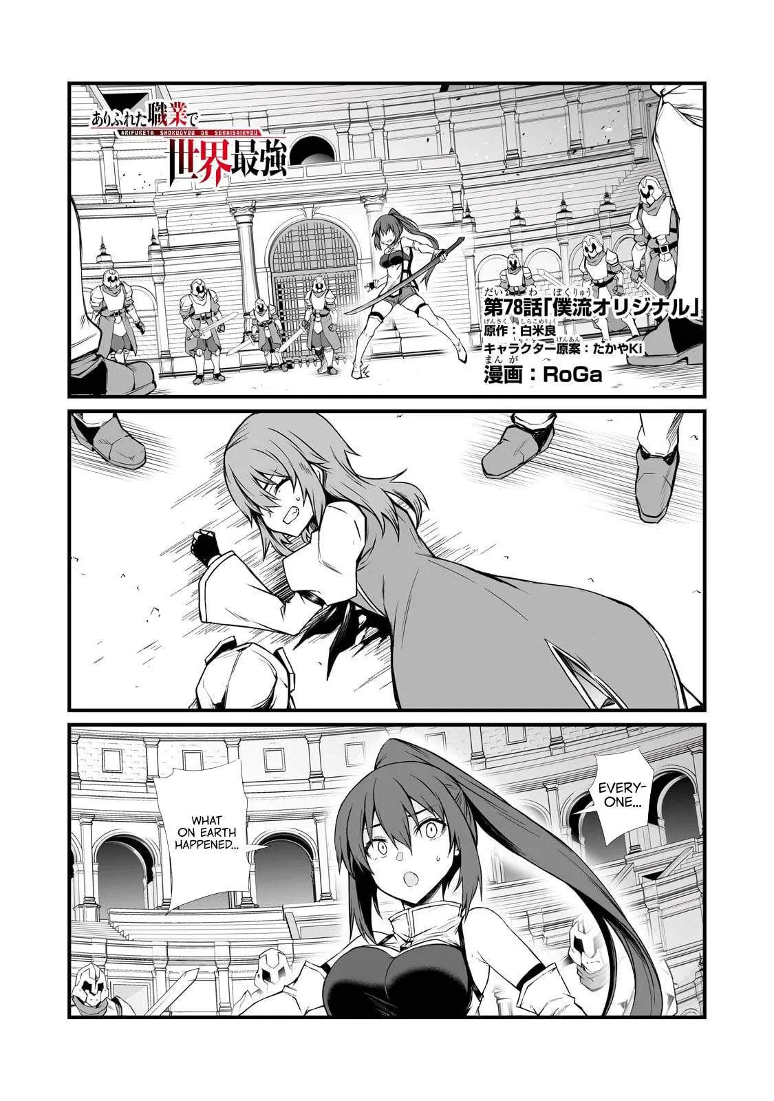Arifureta Shokugyou de Sekai Saikyou Chapter 78 page 2 - 