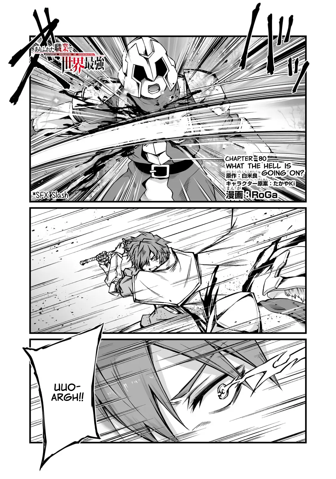 Arifureta Shokugyou de Sekai Saikyou Chapter 80 page 2 - 