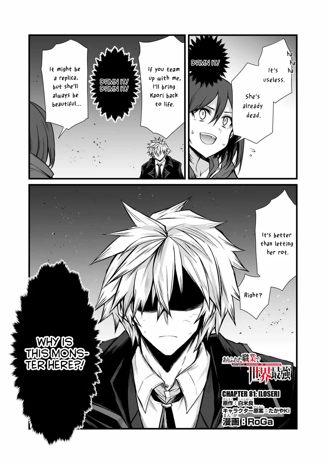 Arifureta Shokugyou de Sekai Saikyou Chapter 81 page 3 - 