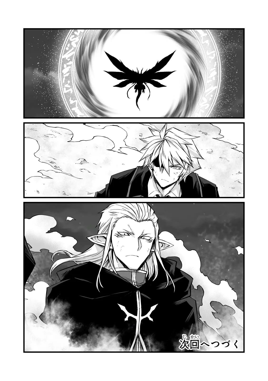 Arifureta Shokugyou de Sekai Saikyou Chapter 81 page 30 - 