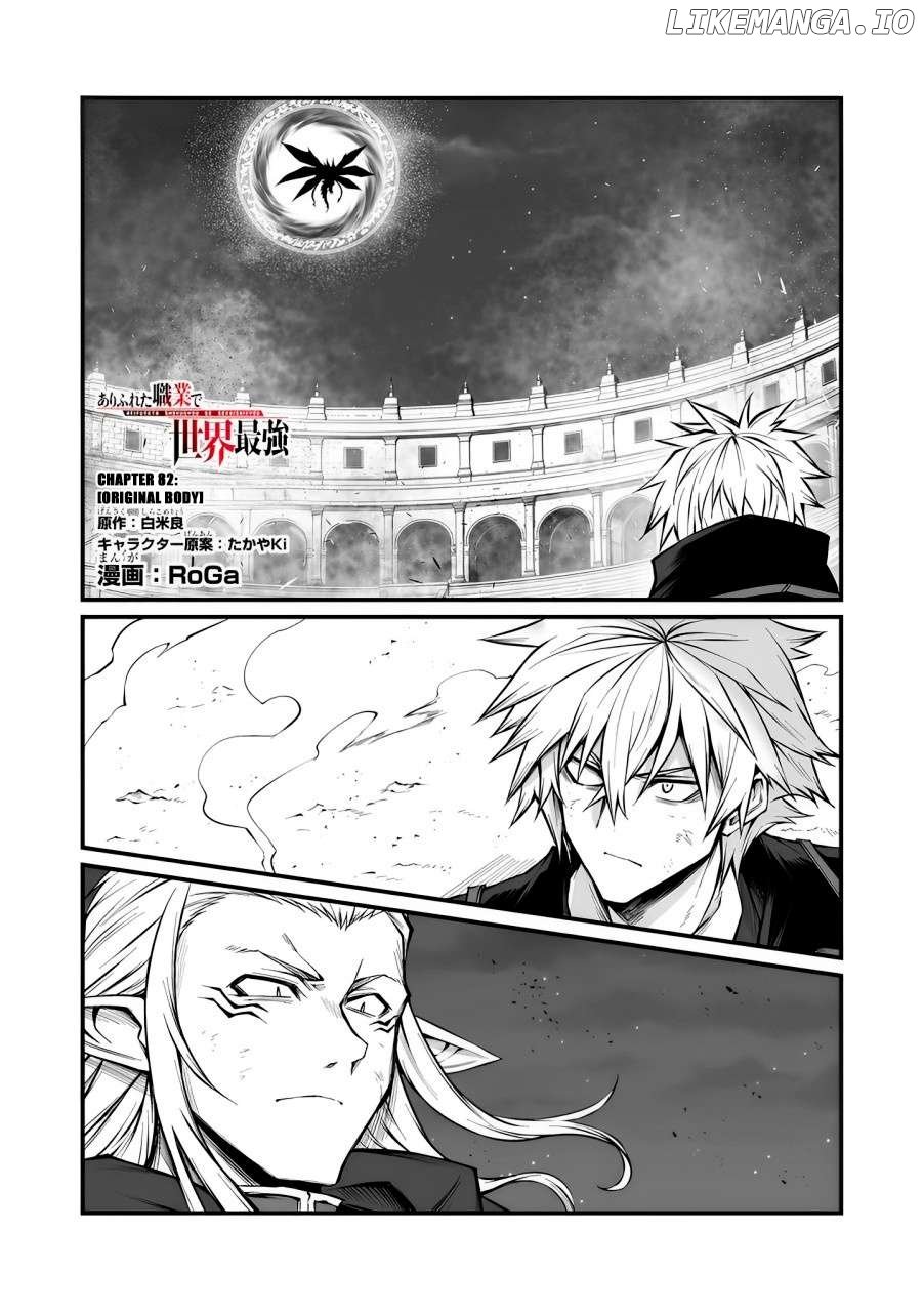 Arifureta Shokugyou de Sekai Saikyou Chapter 82 page 3 - 