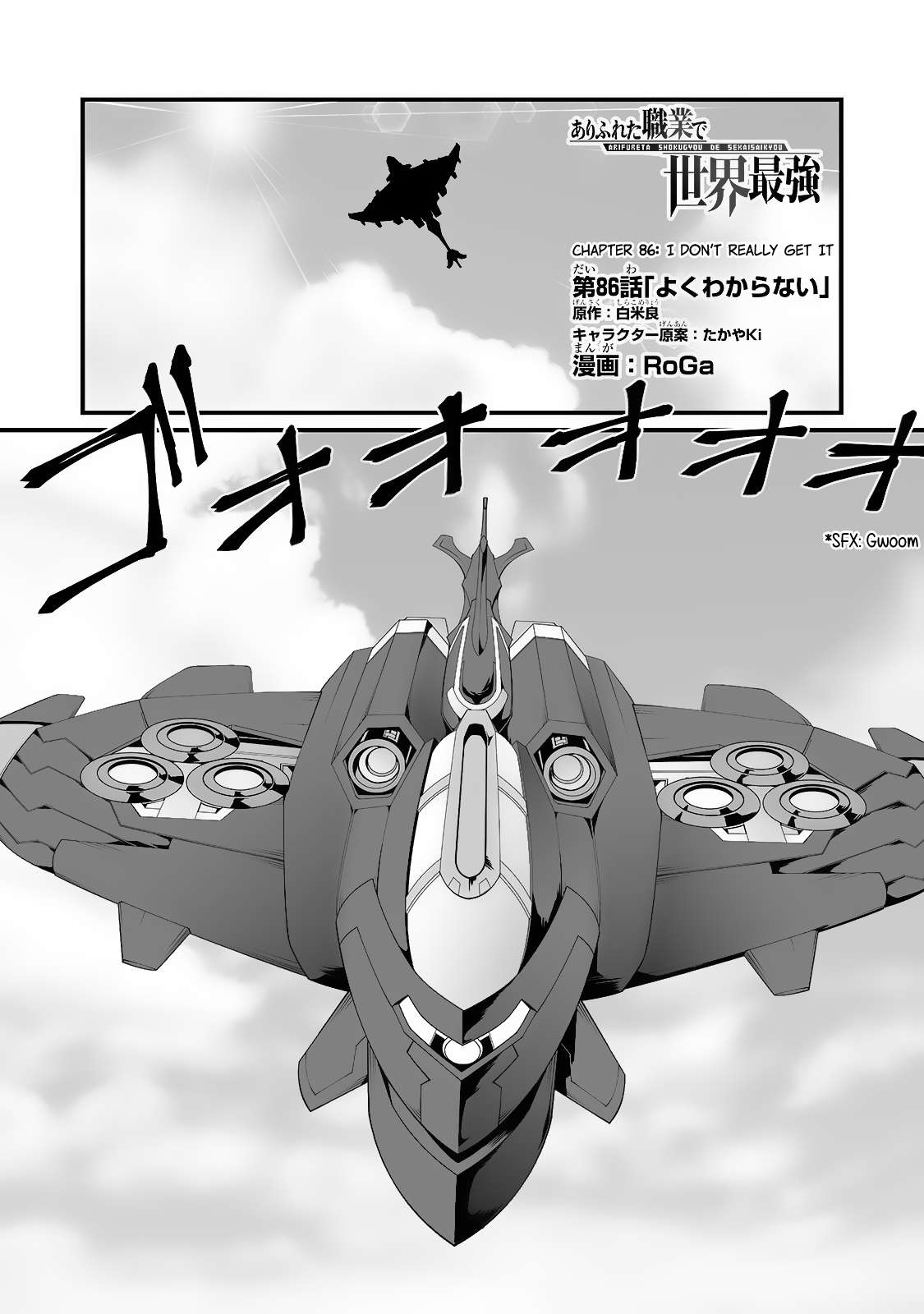 Arifureta Shokugyou de Sekai Saikyou Chapter 86 page 2 - 