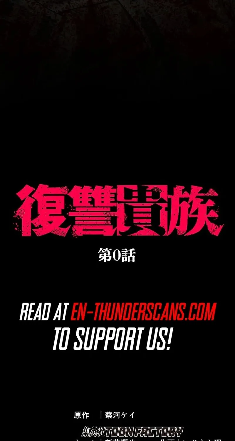 Aristocrat’s Revenge Chapter 0 page 63 - 