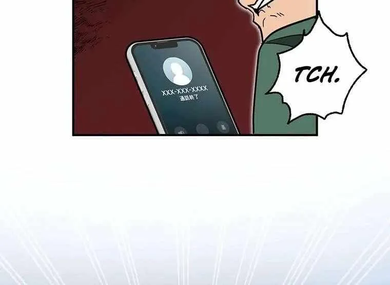 Aristocrat’s Revenge Chapter 41 page 10 - 