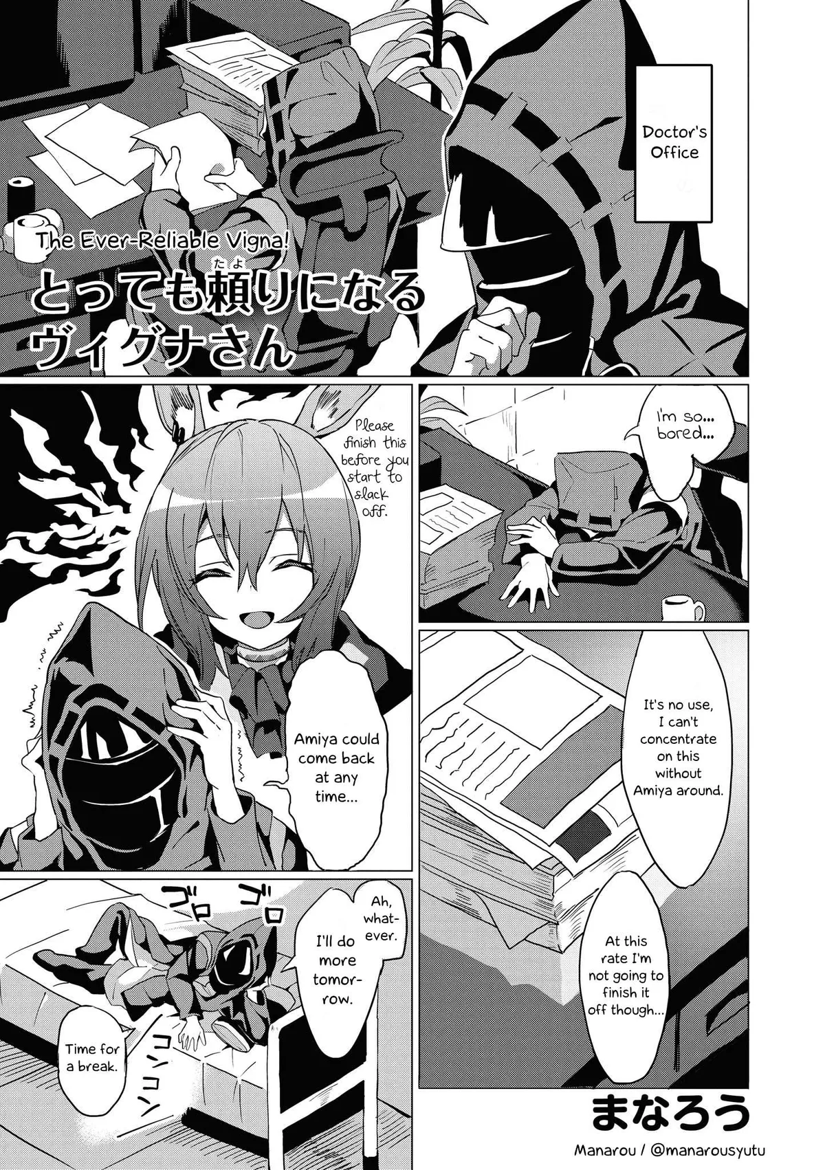 Arknights Comic Anthology Chapter 12 page 1 - 