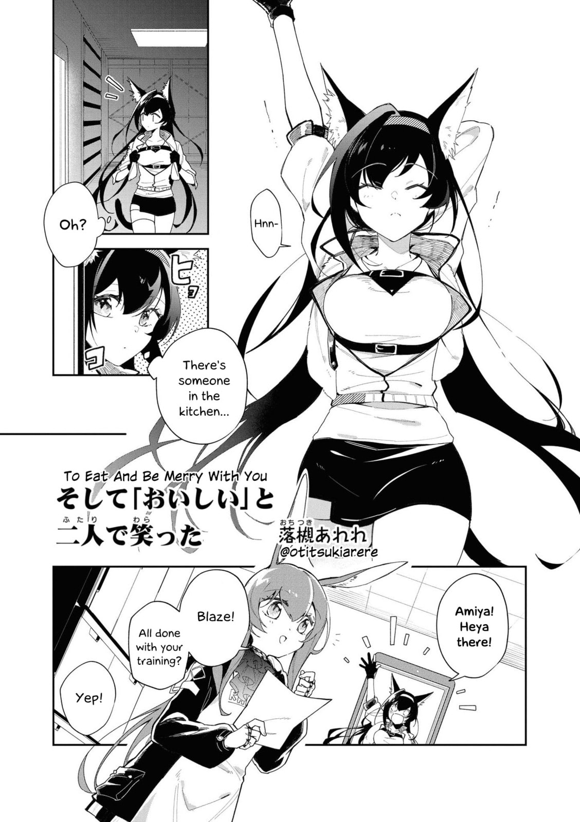 Arknights Comic Anthology Chapter 15 page 1 - 