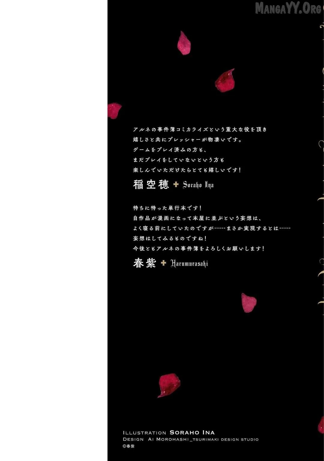 Arne no Jikenbo Chapter 1 page 2 - 
