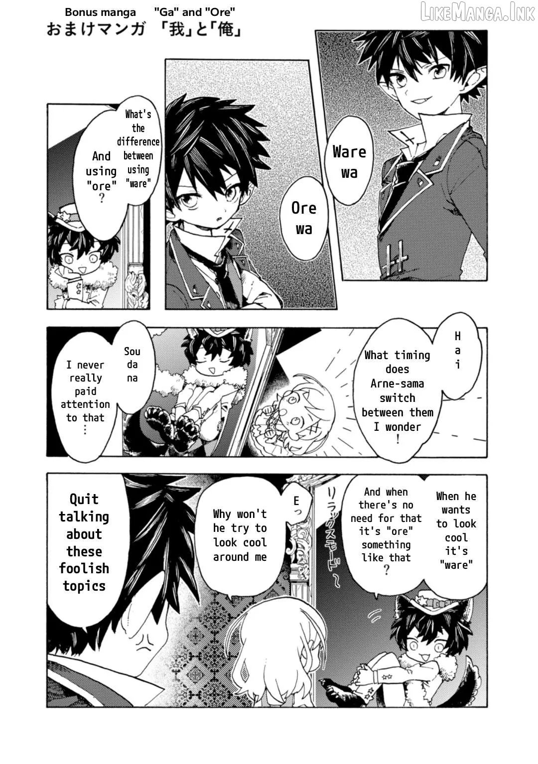 Arne no Jikenbo Chapter 4.5 page 1 - 