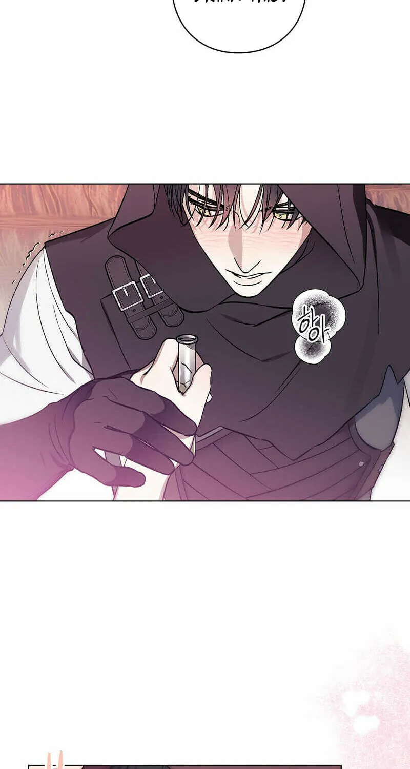 Aromatic Love Chapter 1 page 63 - 