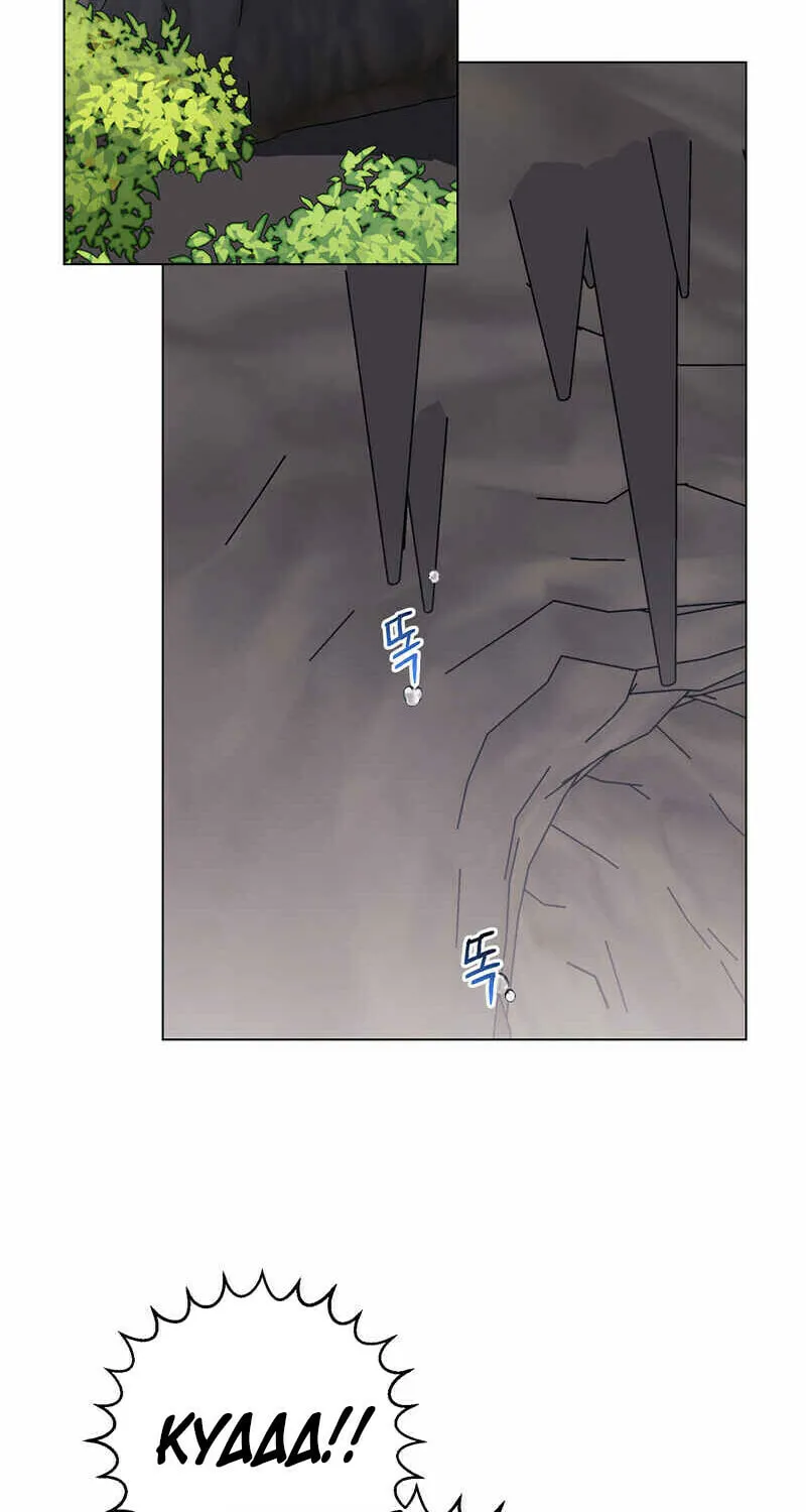 Aromatic Love Chapter 3 page 32 - 