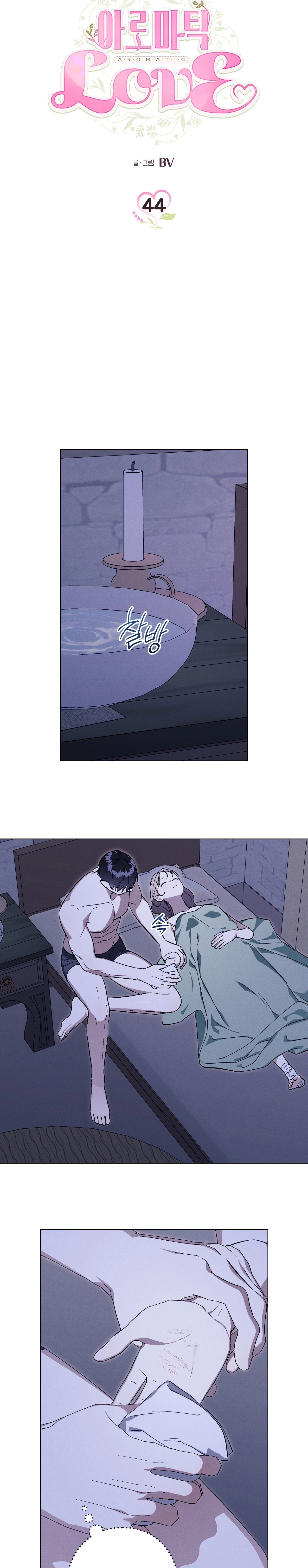 Aromatic Love Chapter 44 page 18 - 