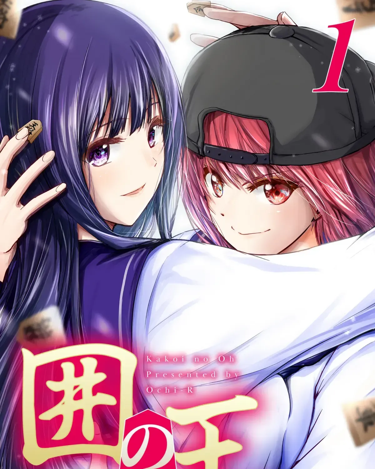 Arou​ no Ou Chapter 1 page 3 - 