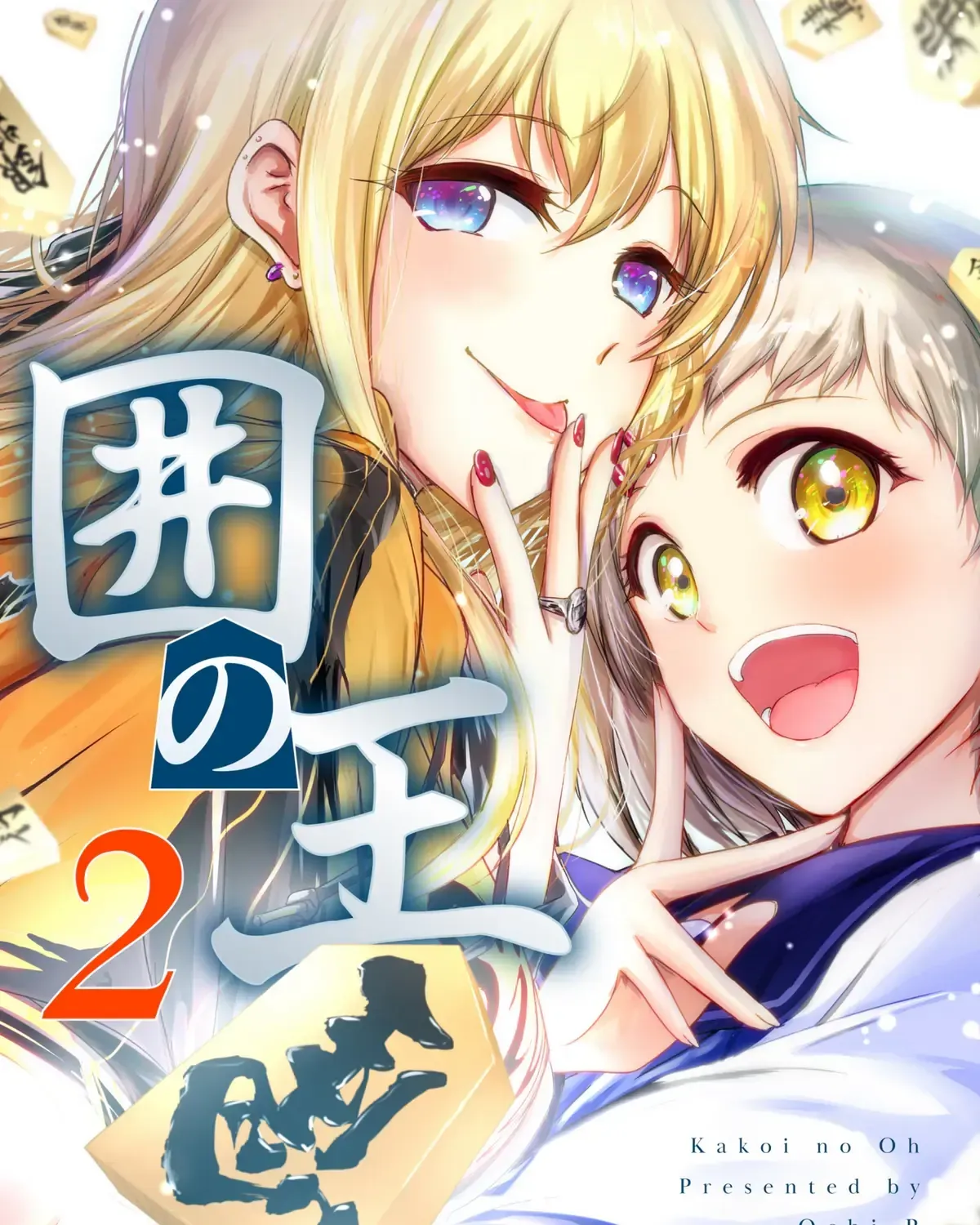 Arou​ no Ou Chapter 6 page 3 - 