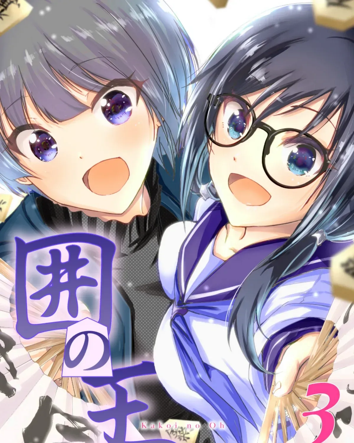 Arou​ no Ou Chapter 9 page 3 - 