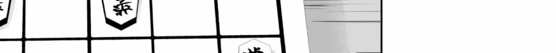 Arou​ no Ou Chapter 9 page 74 - 