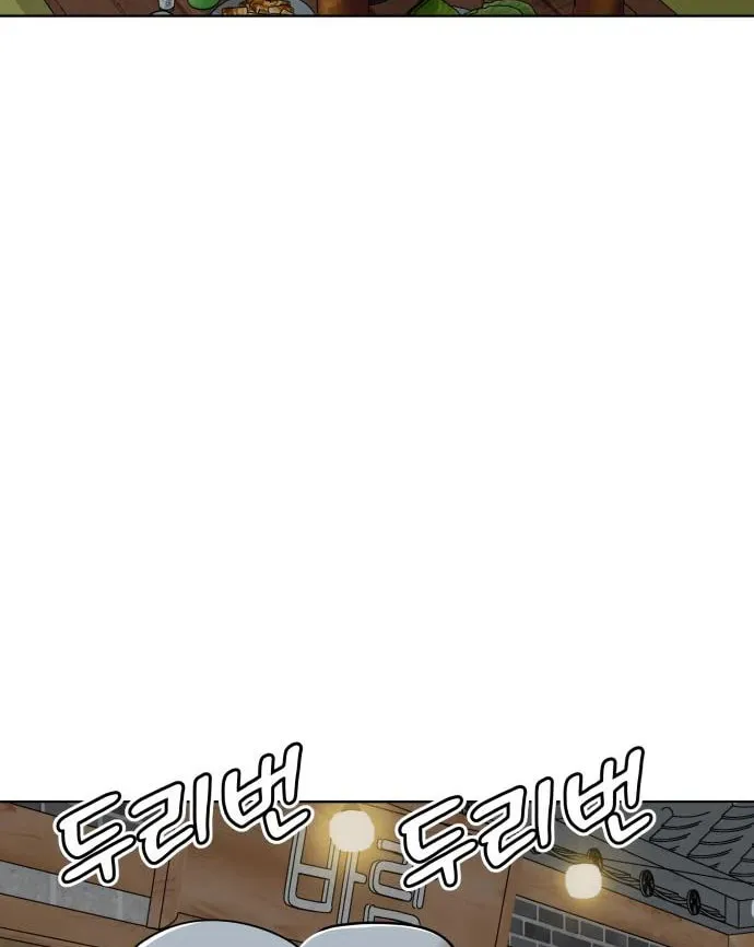 Around Forty Chapter 17 page 16 - 