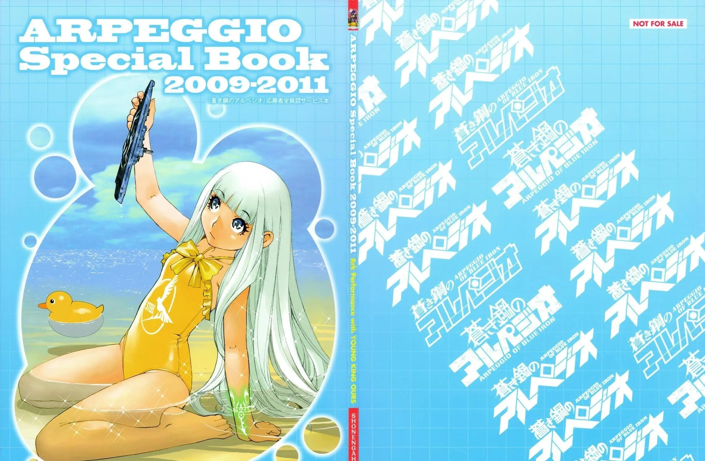 Arpeggio of Blue Steel Chapter 0 page 1 - 