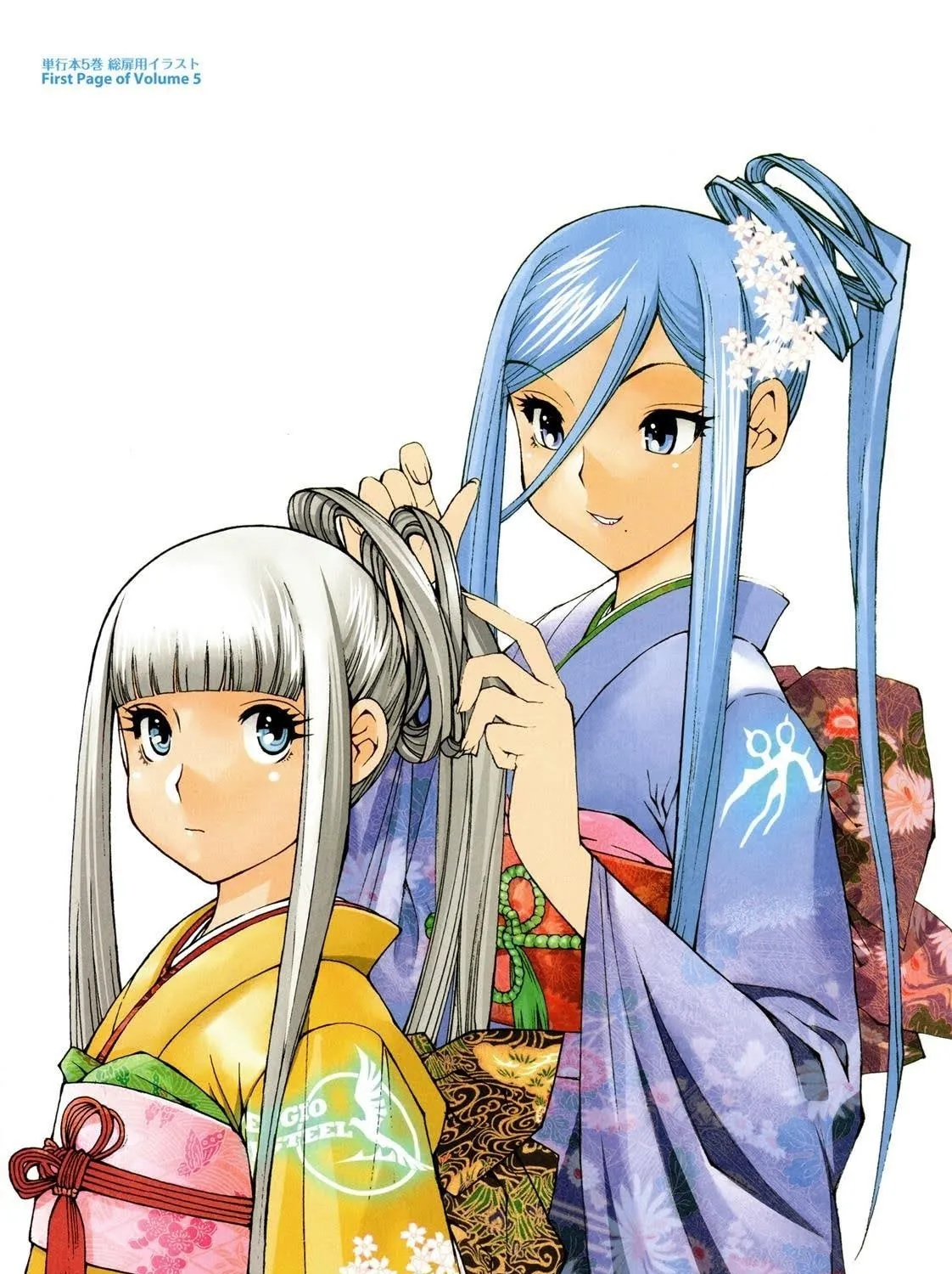 Arpeggio of Blue Steel Chapter 0 page 13 - 