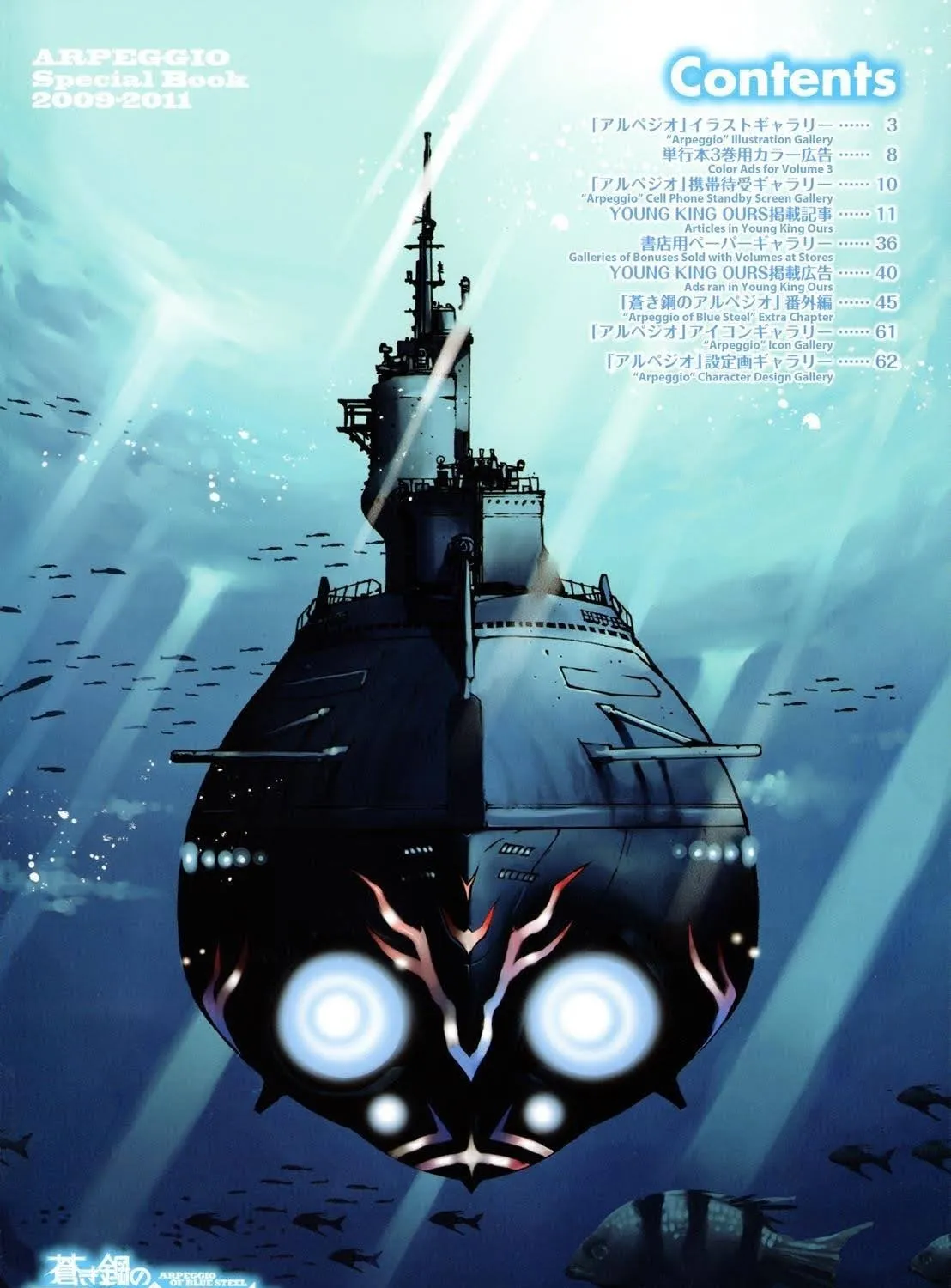 Arpeggio of Blue Steel Chapter 0 page 3 - 