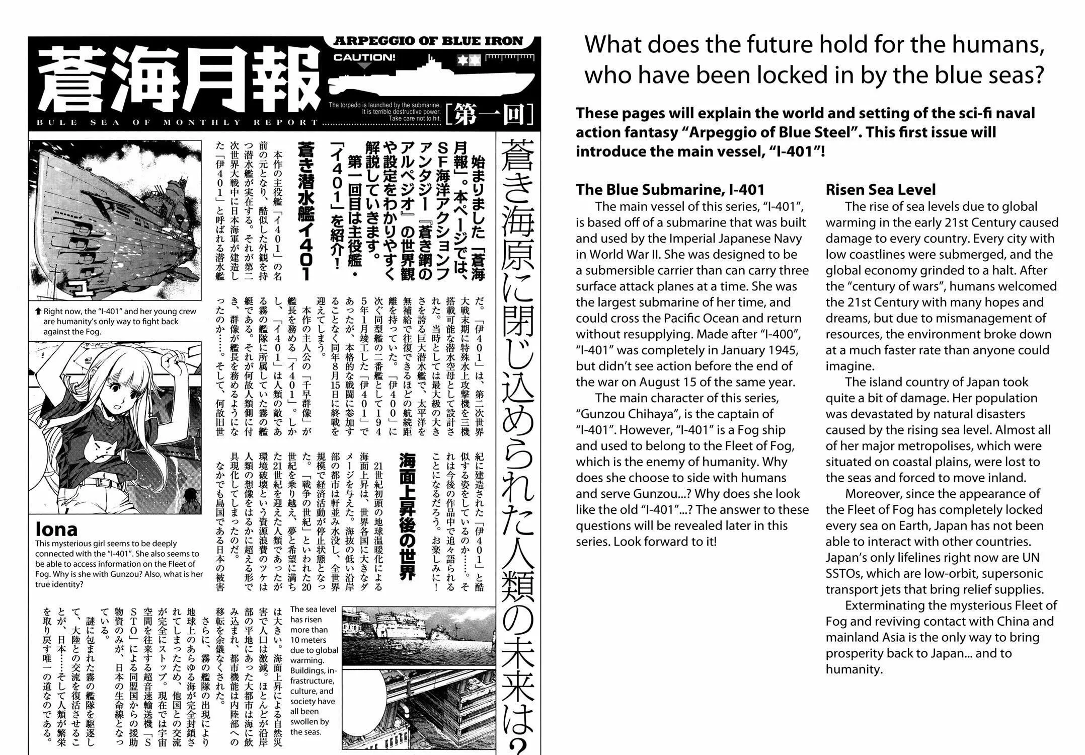 Arpeggio of Blue Steel Chapter 0 page 21 - 