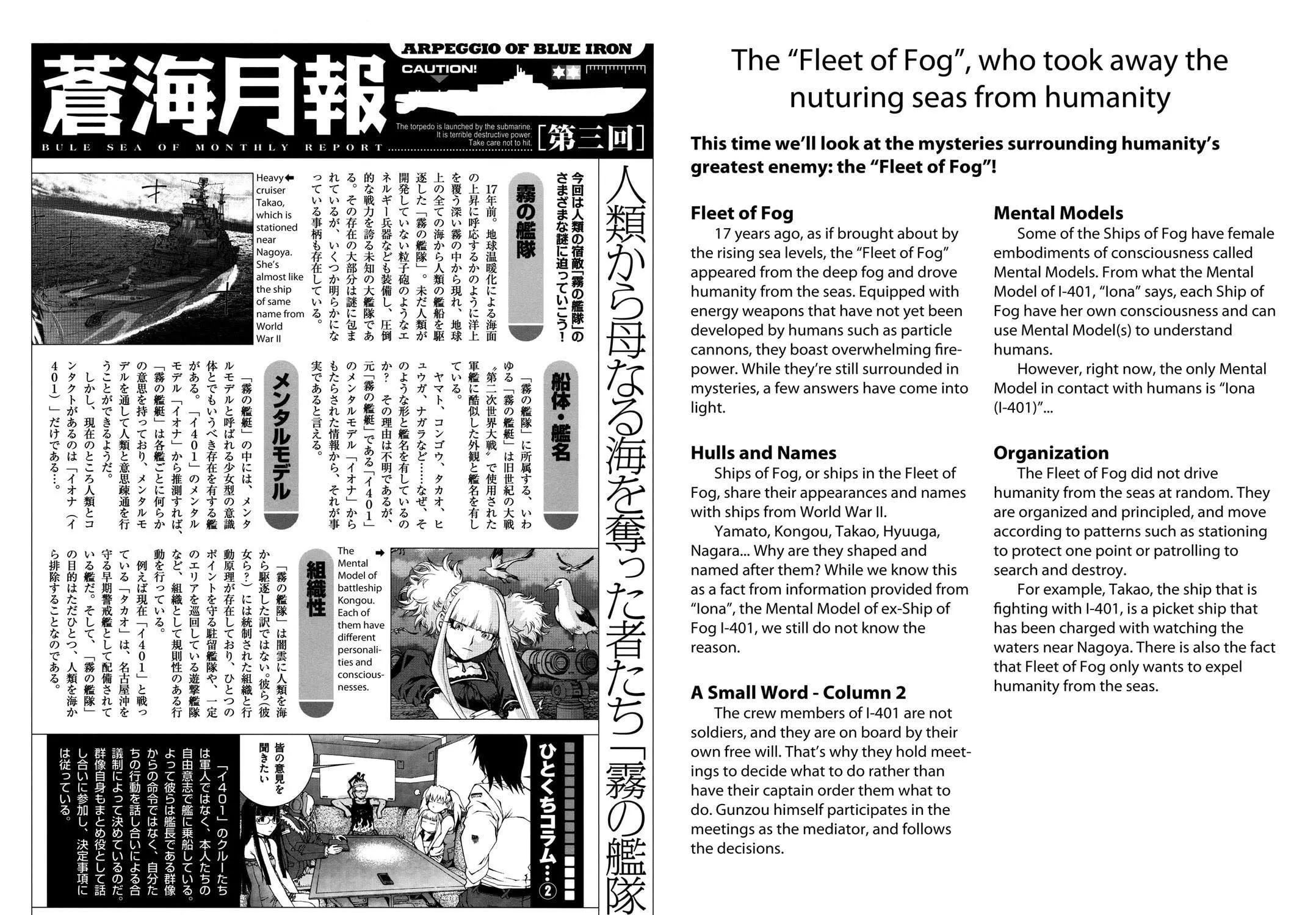 Arpeggio of Blue Steel Chapter 0 page 25 - 