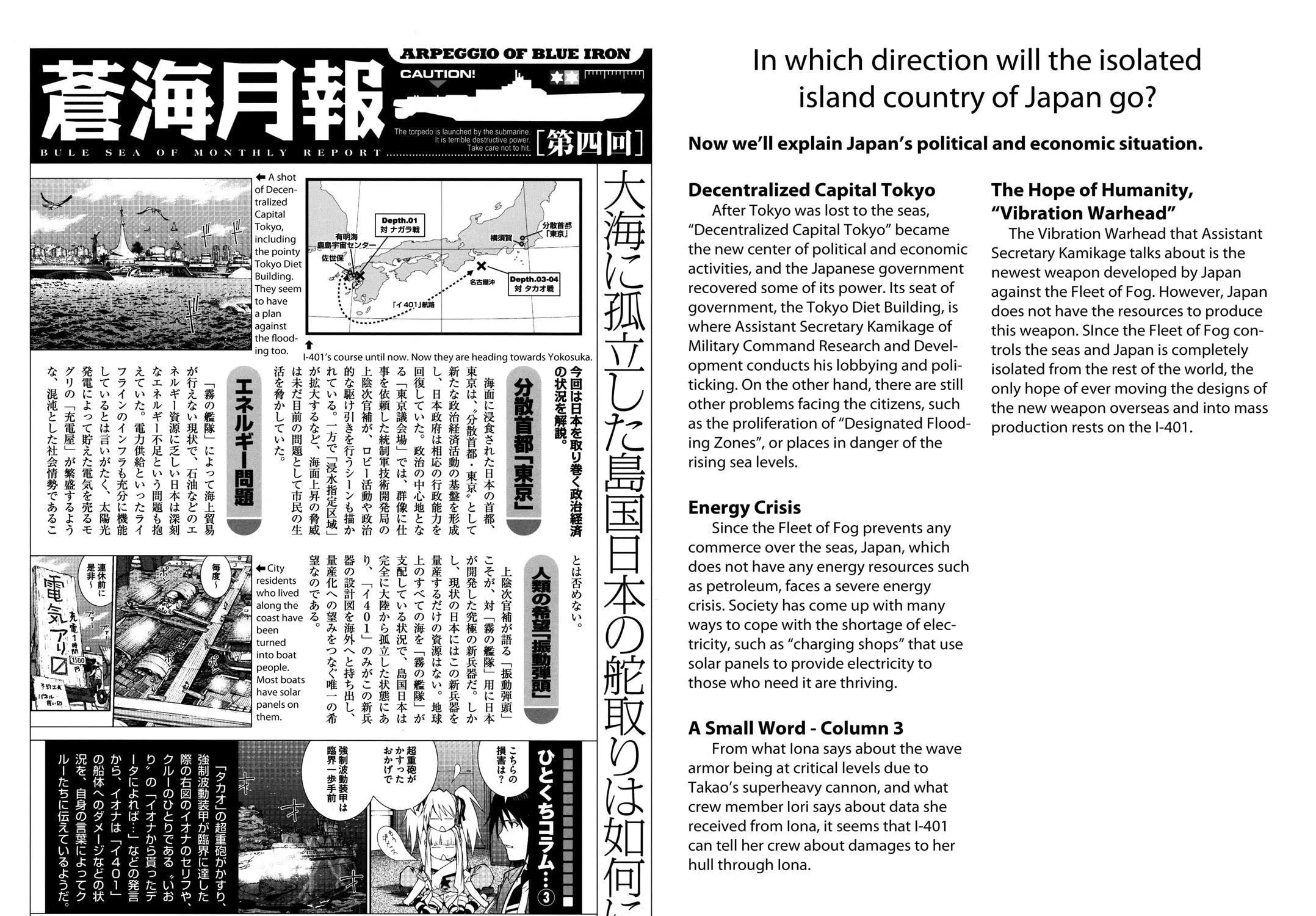 Arpeggio of Blue Steel Chapter 0 page 27 - 