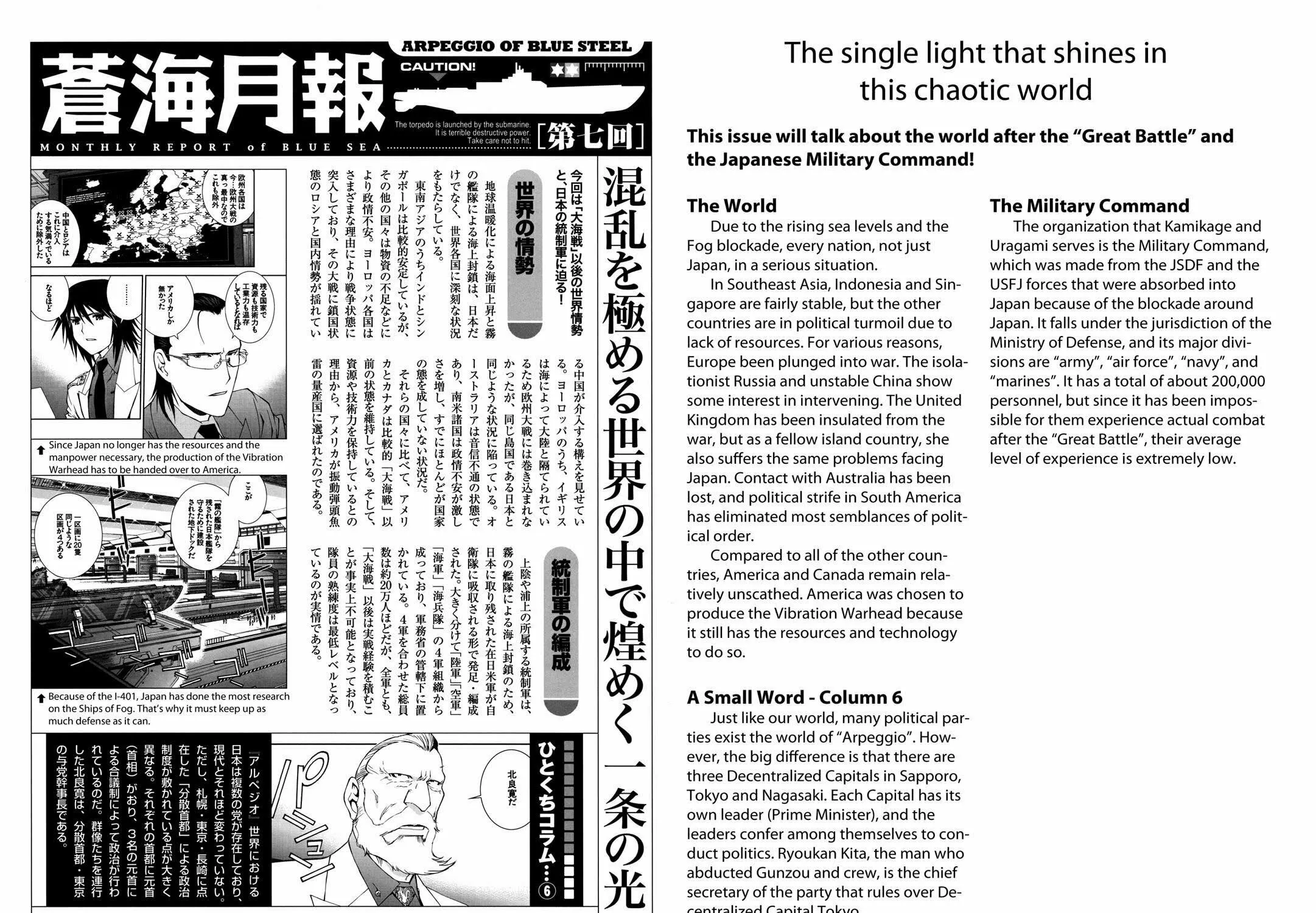 Arpeggio of Blue Steel Chapter 0 page 33 - 