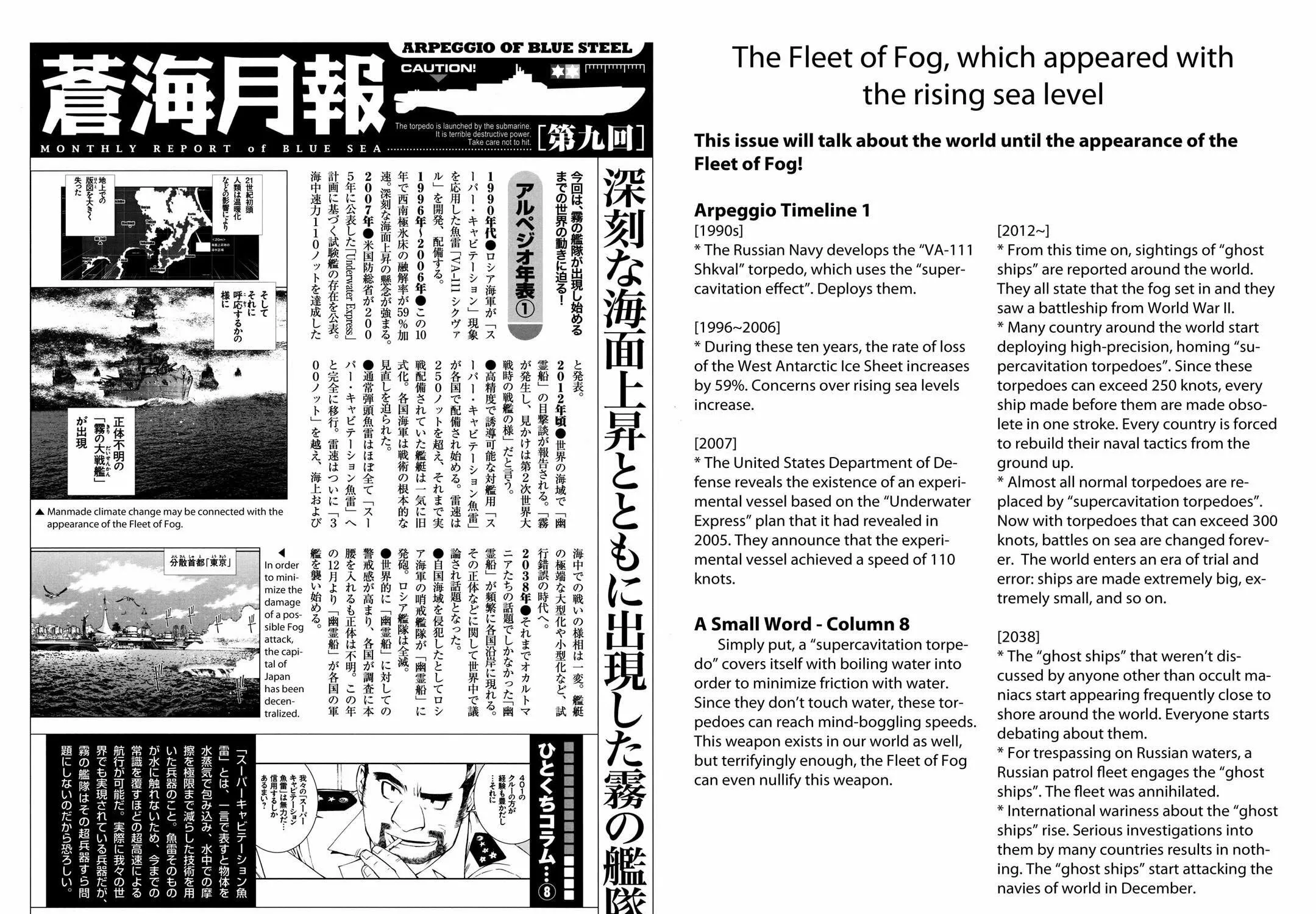 Arpeggio of Blue Steel Chapter 0 page 37 - 