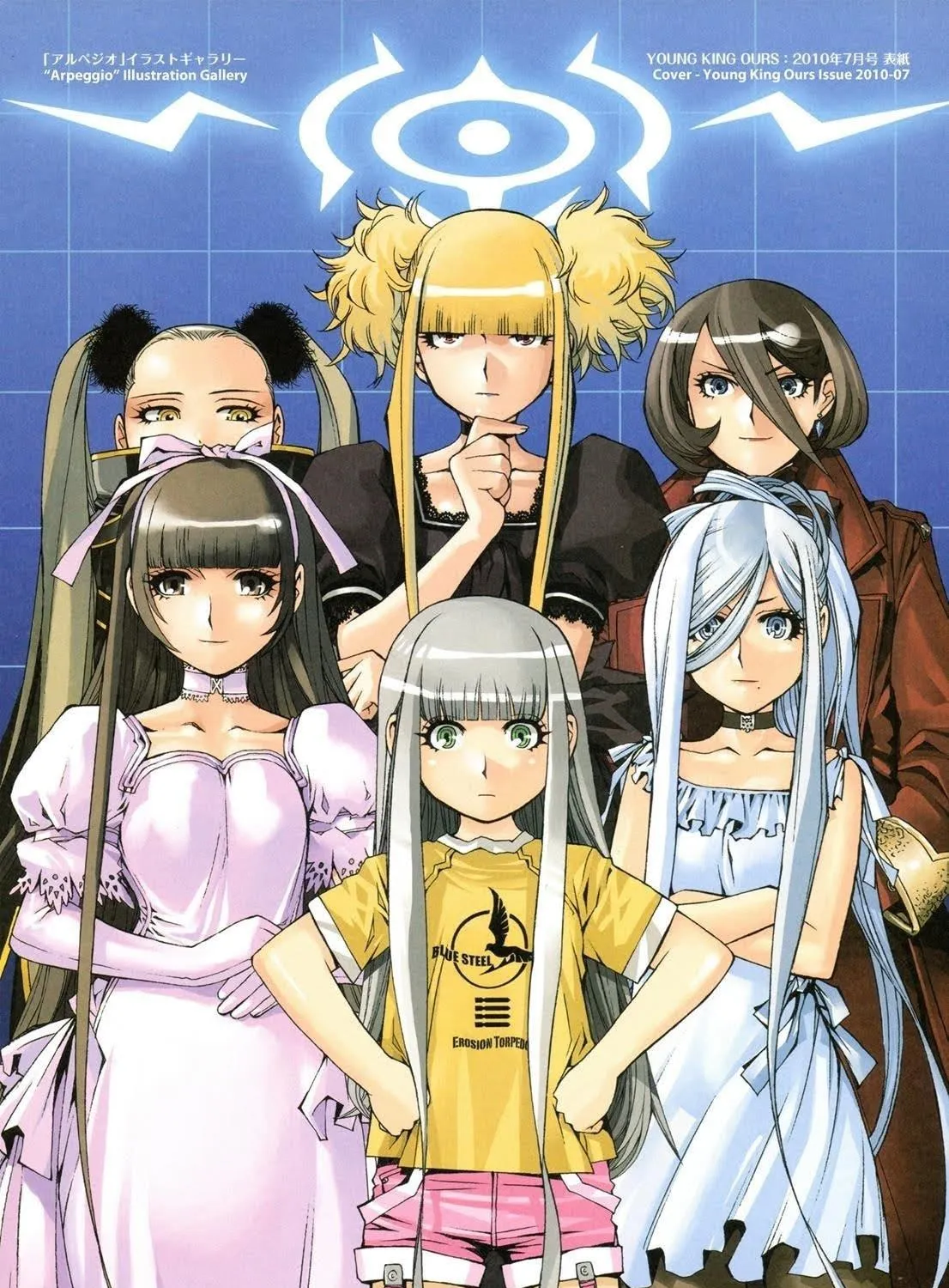 Arpeggio of Blue Steel Chapter 0 page 5 - 