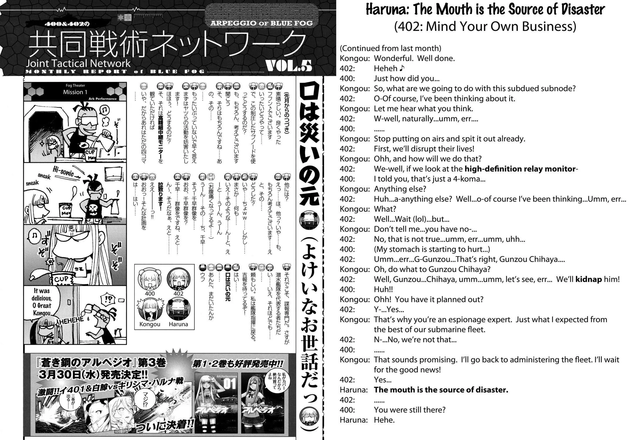 Arpeggio of Blue Steel Chapter 0 page 51 - 