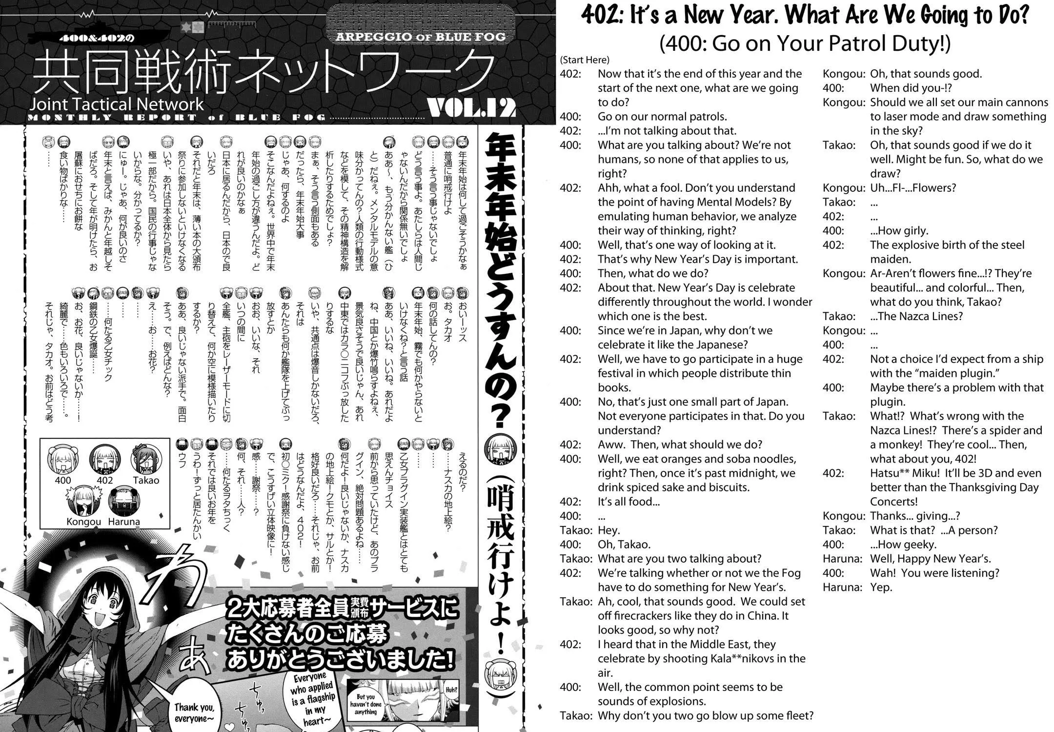 Arpeggio of Blue Steel Chapter 0 page 65 - 
