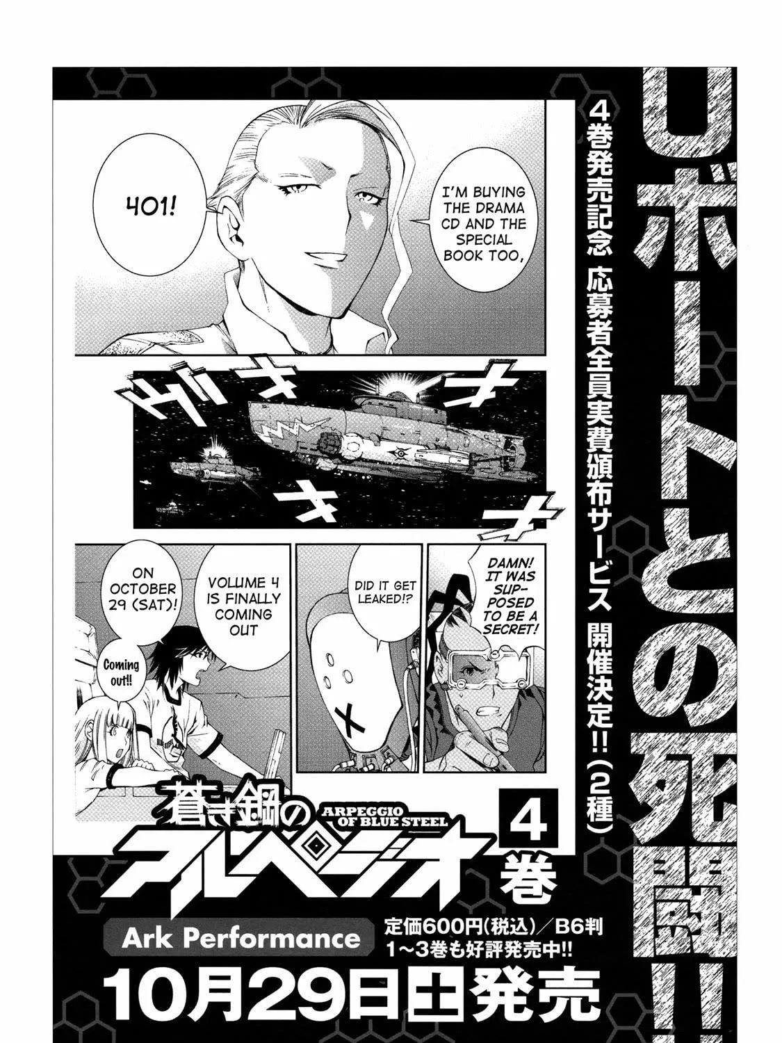 Arpeggio of Blue Steel Chapter 0 page 87 - 