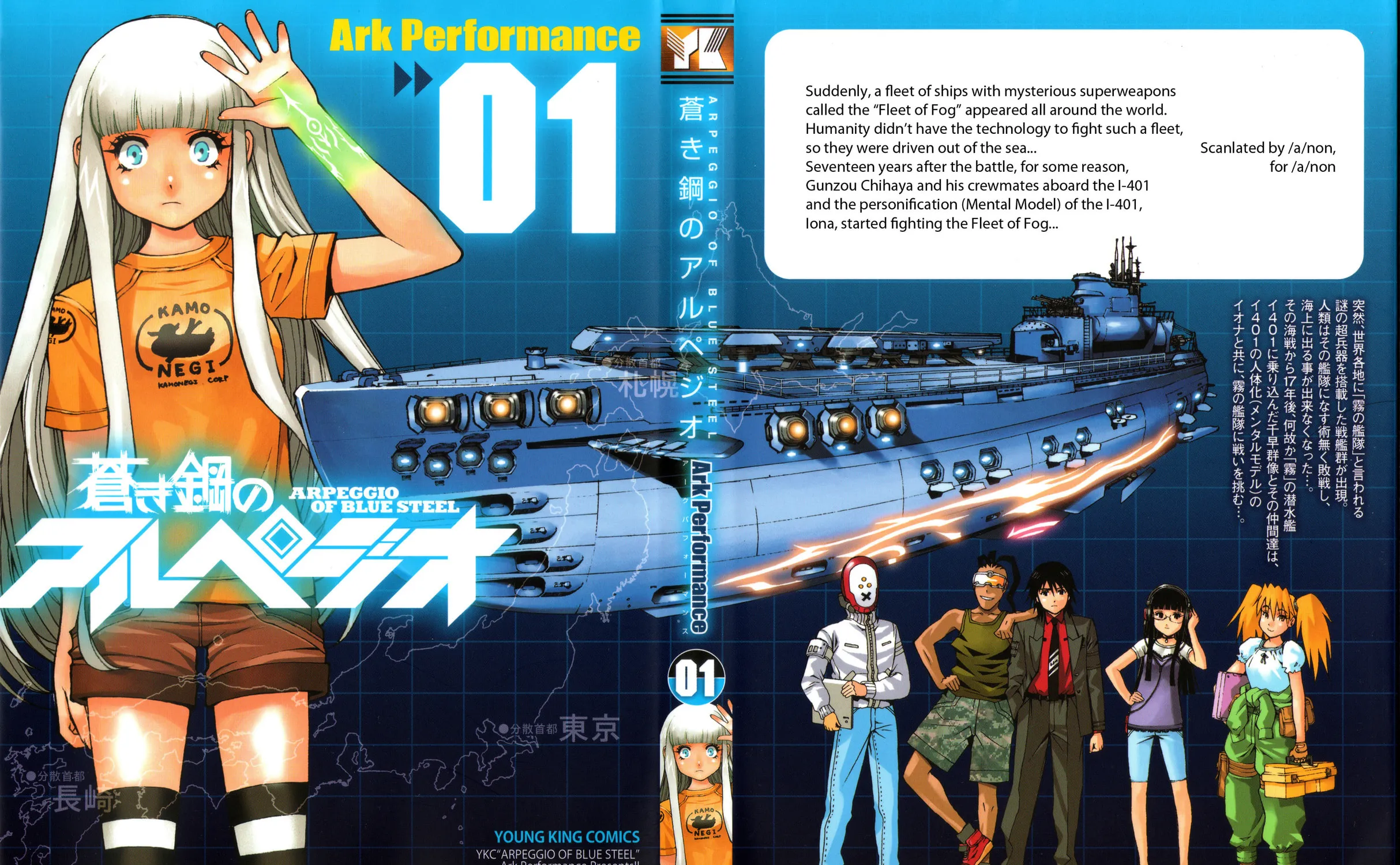 Arpeggio of Blue Steel Chapter 1 page 1 - 