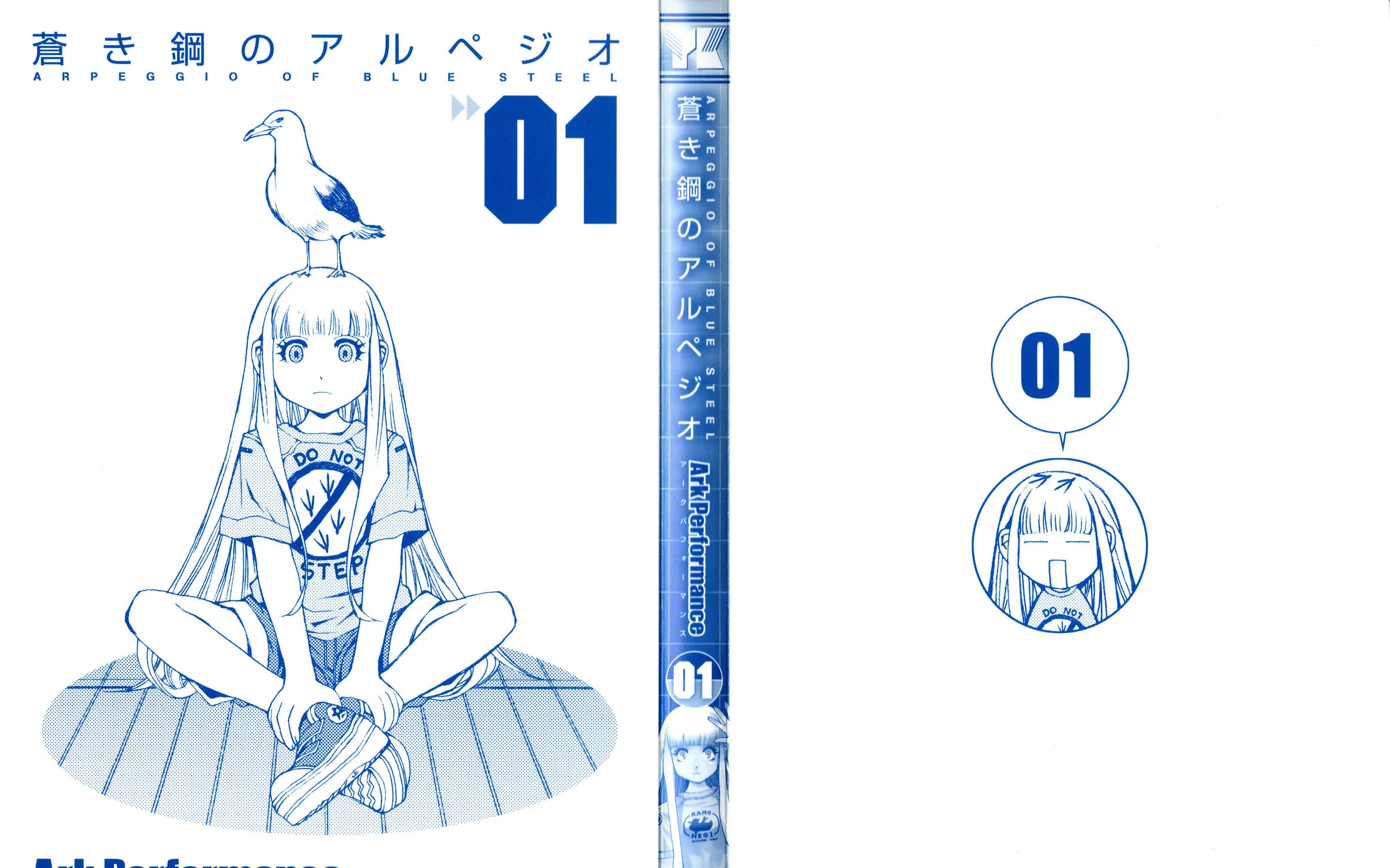 Arpeggio of Blue Steel Chapter 1 page 5 - 