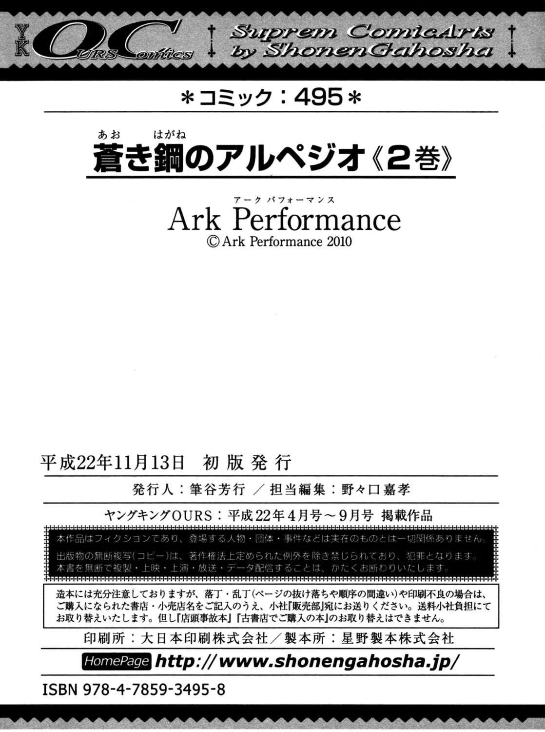 Arpeggio of Blue Steel Chapter 11 page 67 - 