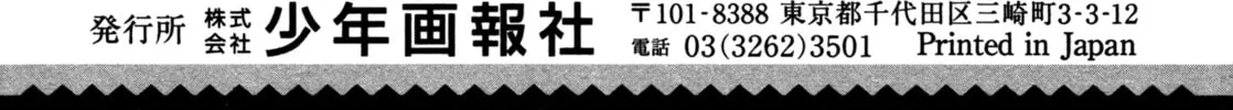 Arpeggio of Blue Steel Chapter 11 page 68 - 
