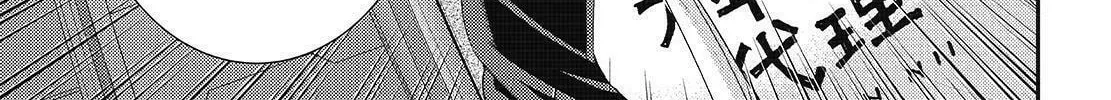 Arpeggio of Blue Steel Chapter 118 page 46 - 