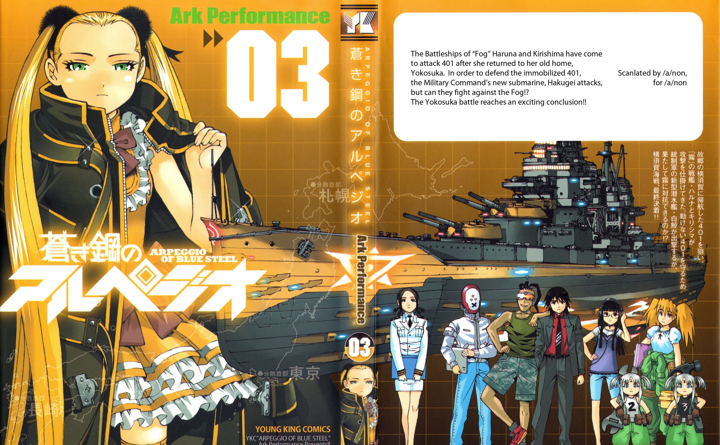 Arpeggio of Blue Steel Chapter 12 page 1 - 