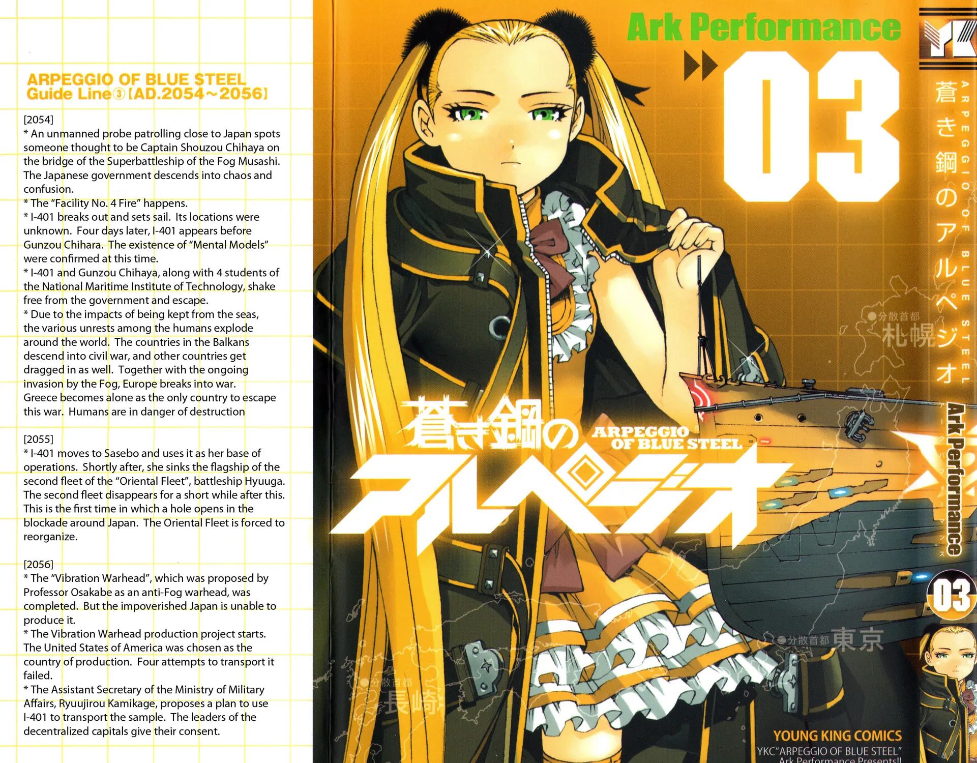 Arpeggio of Blue Steel Chapter 12 page 3 - 