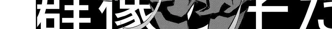 Arpeggio of Blue Steel Chapter 146 page 46 - 