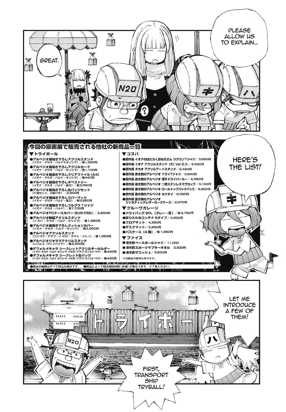 Arpeggio of Blue Steel Chapter 149.5 page 5 - 