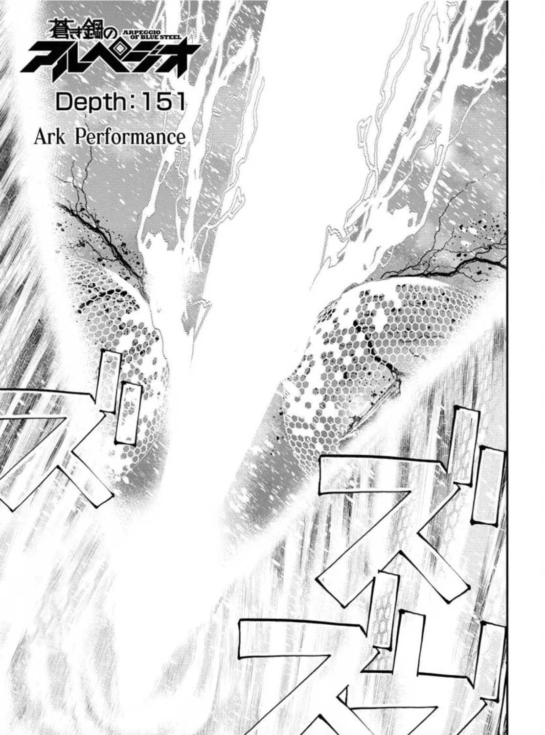 Arpeggio of Blue Steel Chapter 151 page 2 - 